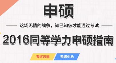 北京大學在職碩士研究生